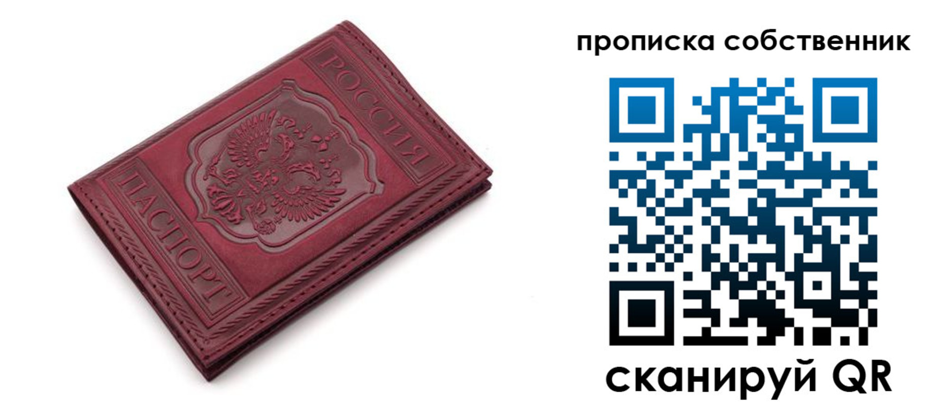 временная регистрация для школы в Новопавловске