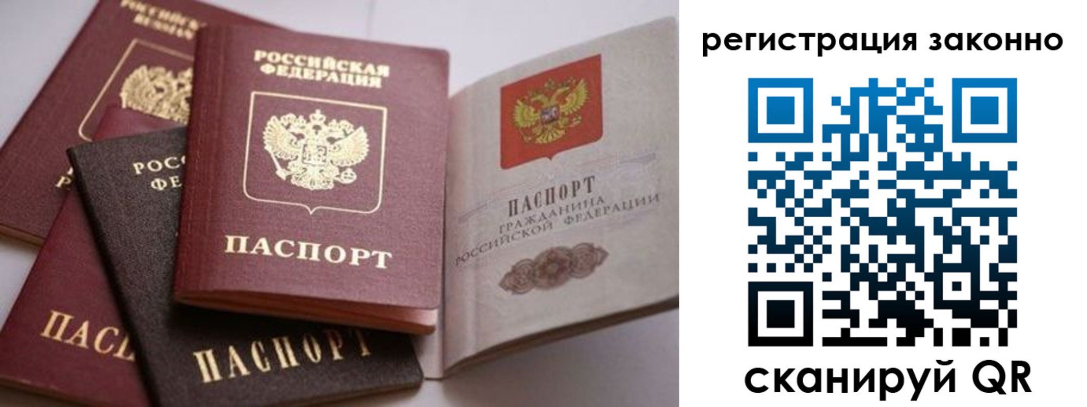 прописка для кредита в Новопавловске