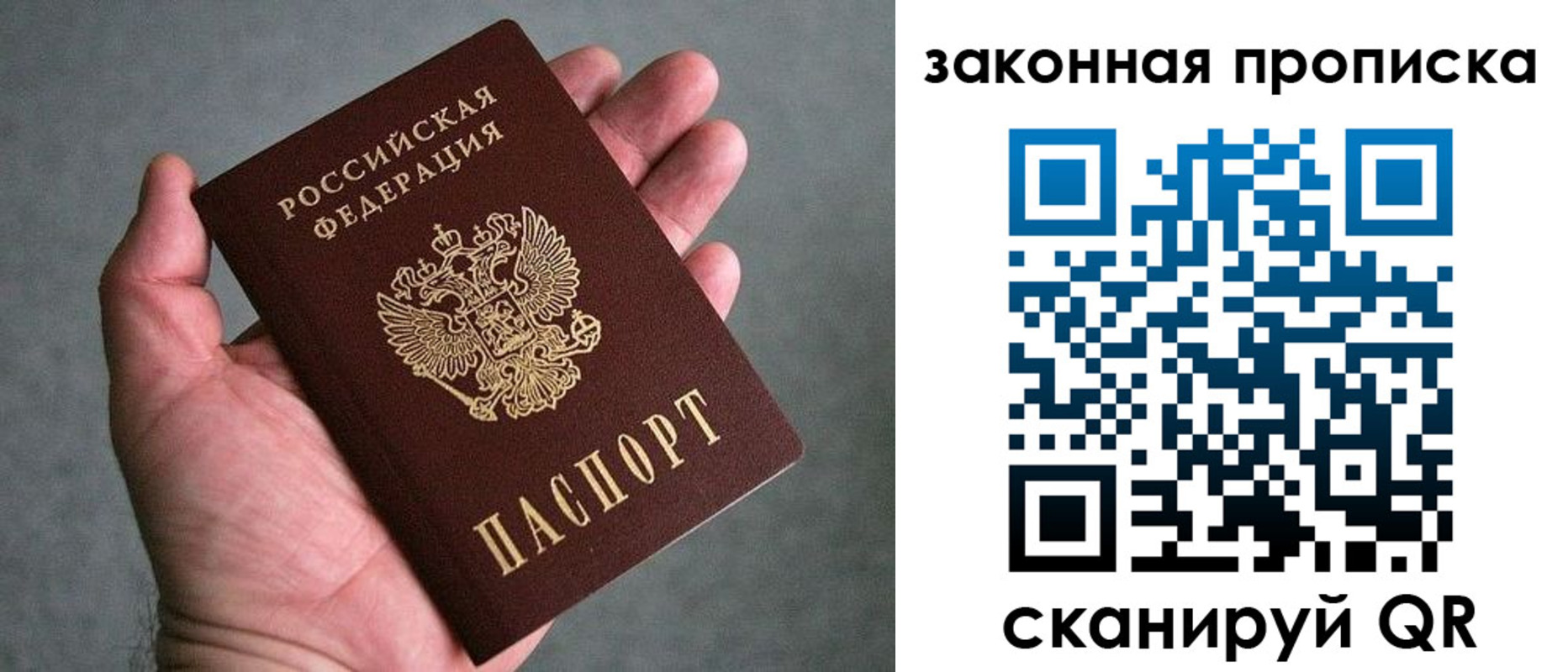 прописка в квартире в Новопавловске