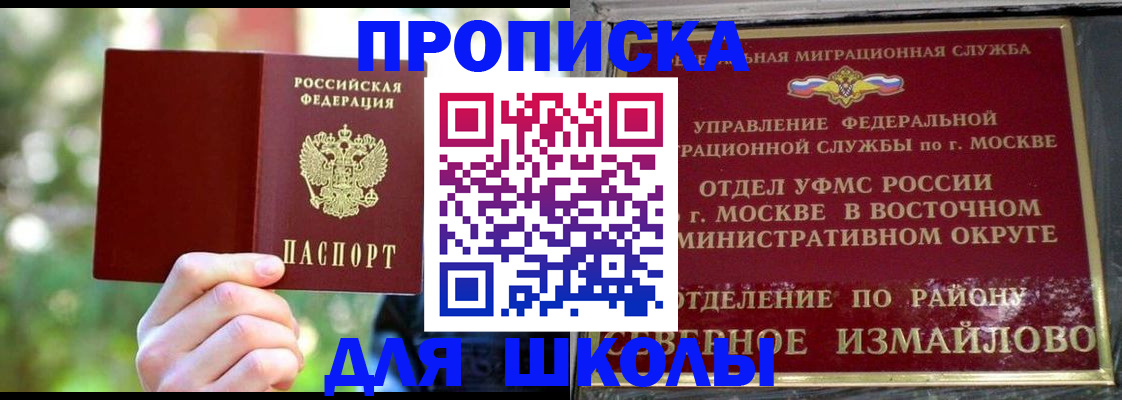 временная регистрация купить в Новопавловске
