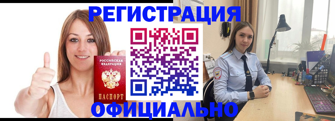 купить прописку в Новопавловске