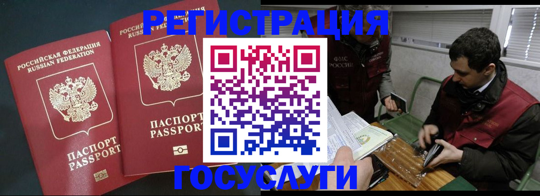прописка паспорт в Новопавловске
