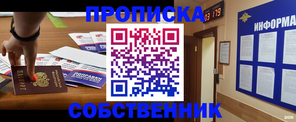 миграционный учет в Новопавловске