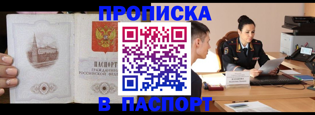 временная регистрация поиск в Новопавловске