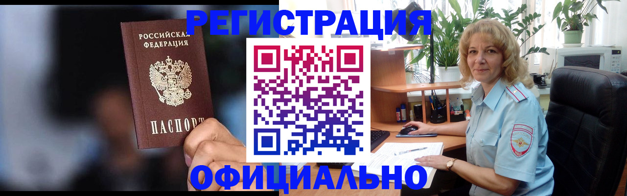 прописка ребенка в Новопавловске