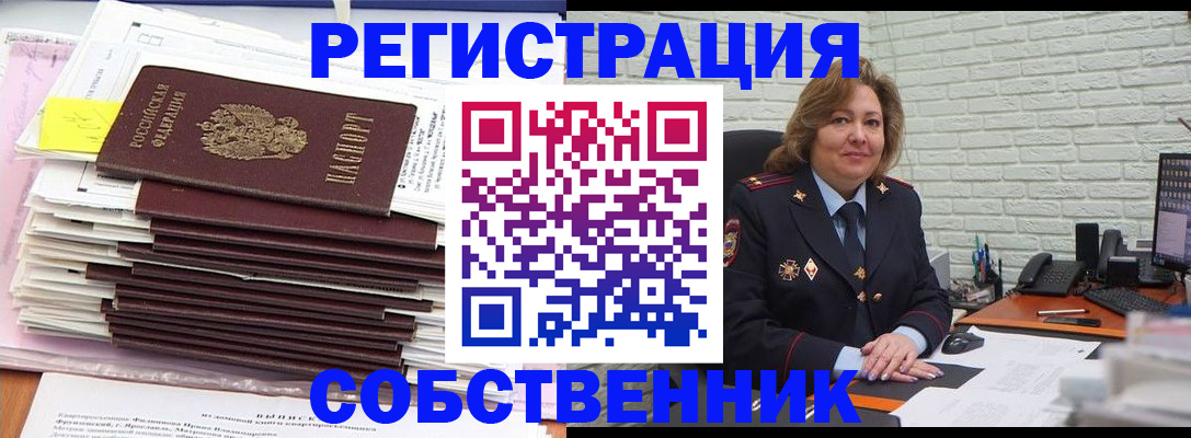 прописка ребенка в Новопавловске