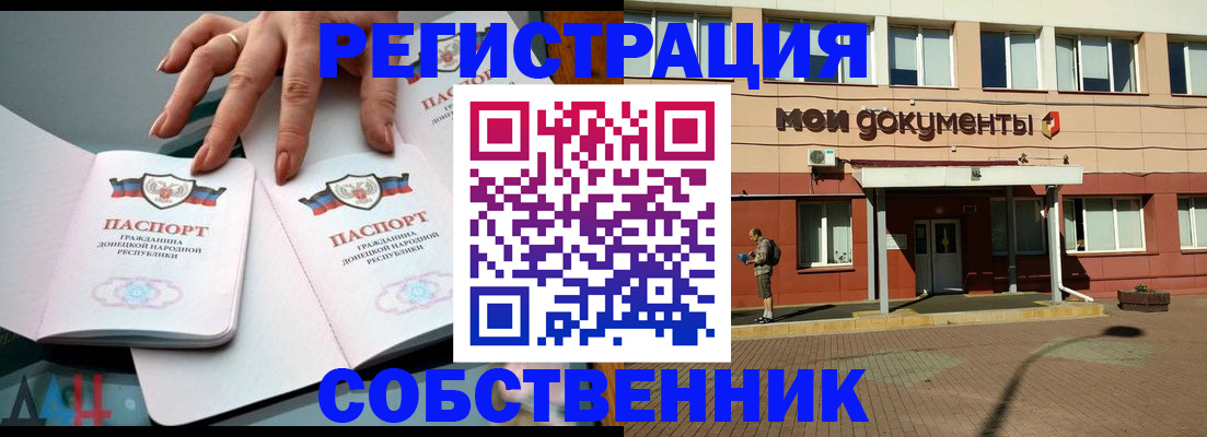 прописка для работы в Новопавловске