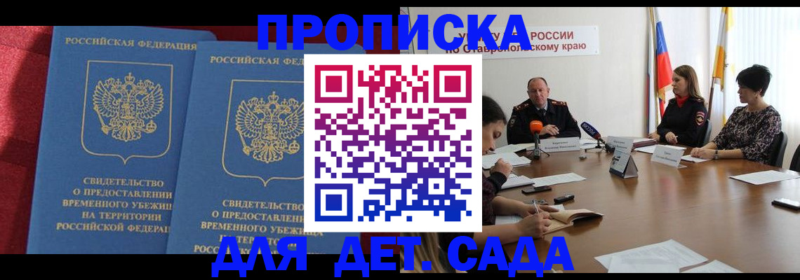 временная регистрация госуслуги в Новопавловске